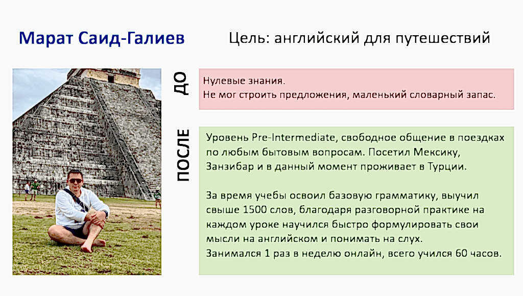 Марат Саид-Галиев.png